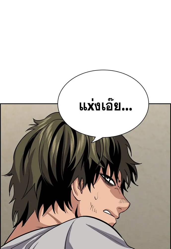 การศึกษาที่แท้จริง ตอนที่ 252 รูปที่ 37