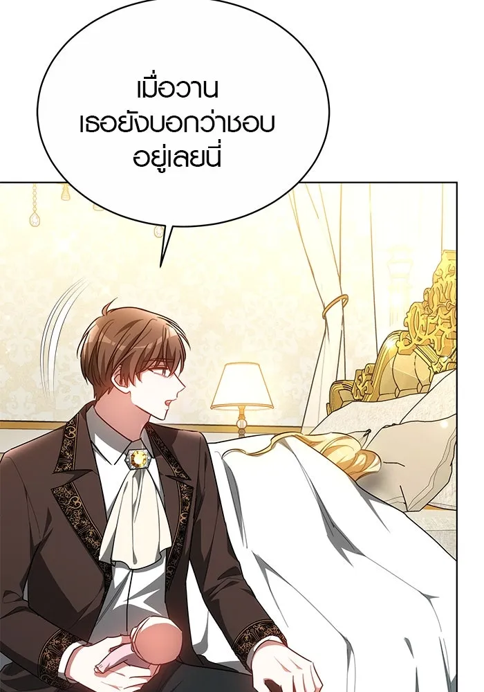 เหตุผลที่ฉันนอกใจ ตอนที่ 43 รูปที่ 68