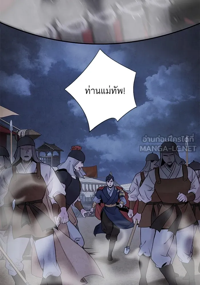 อาซา ตอนที่ 39 การบุกรุก รูปที่ 9