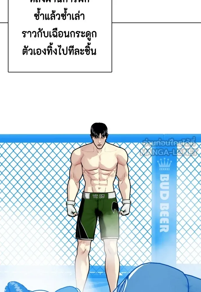 หมาหัวเน่าเก๋าเกินไป ตอนที่ 174 รูปที่ 45