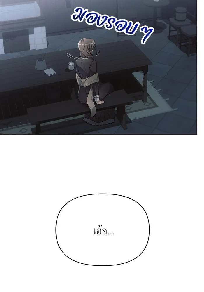 แอชสตาร์ต ตอนที่ 11 รูปที่ 70