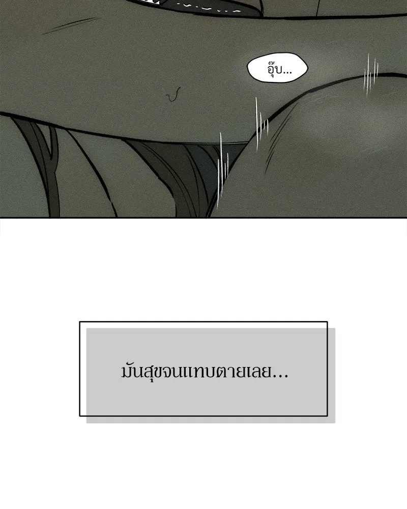 บุปผารุ่มราคะ ตอนที่ 64 รูปที่ 151