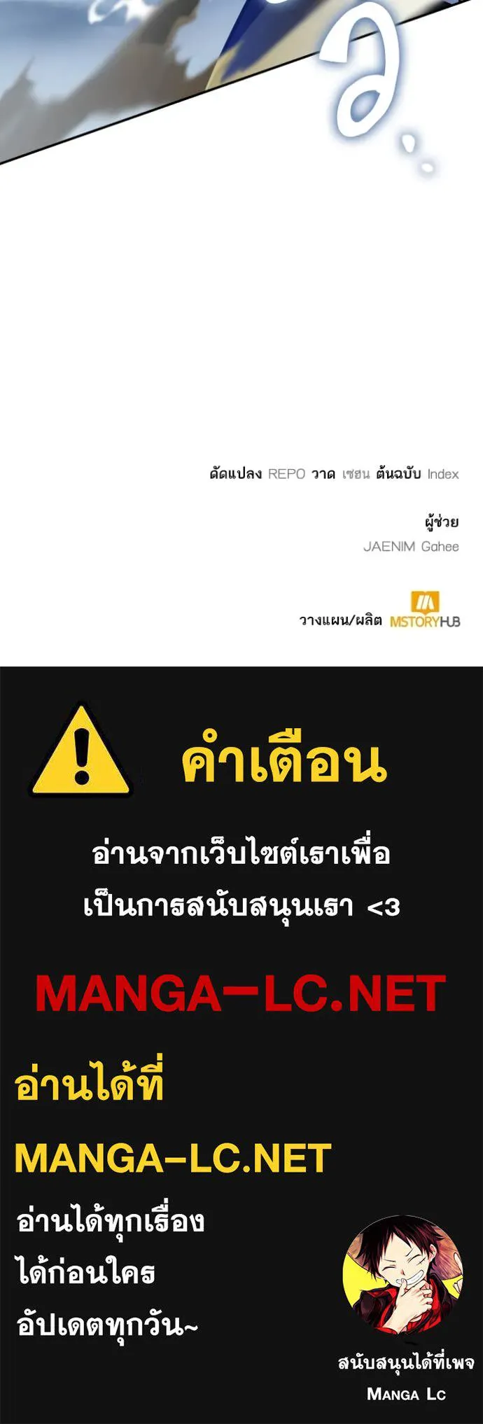 Return to Player ตอนที่ 192 รูปที่ 133