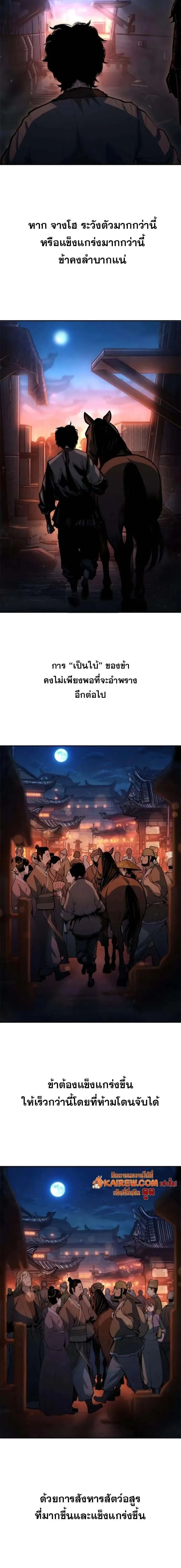 Murim Psychopath จอมมารคล_งแห_งย_ทธภพ ตอนที่ ตอนที่ 6 รูปที่ 14