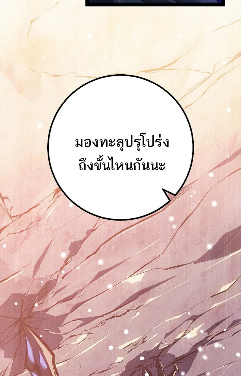 Regressing as the Reincarnated Bastard of the Sword Clan ตอนที่ ตอนที่ 65 รูปที่ 136