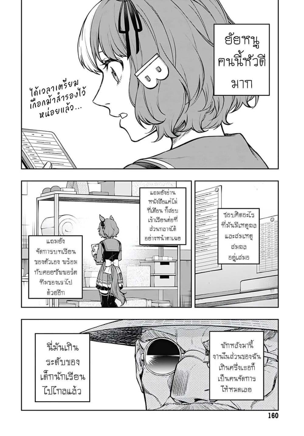Manga-lc-com อ่านมังงะ อ่านการ์ตูน ออนไลน์ ฟรี Uma Musume Cinderella Gray ตอนที่ 1 2 3 4 5 6 7 8 9 10 11 12 13 14 ฟรี ไม่มีโฆษณา Manga-lc - อ่าน มังงะ อ่าน การ์ตูน ออนไลน์ อ่านมังงะ ฟรี