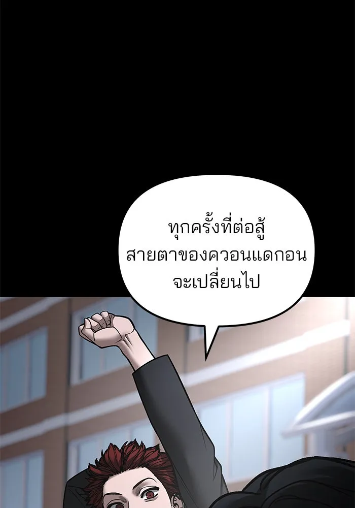 เลวฟาดเลว ตอนที่ 186 รูปที่ 38