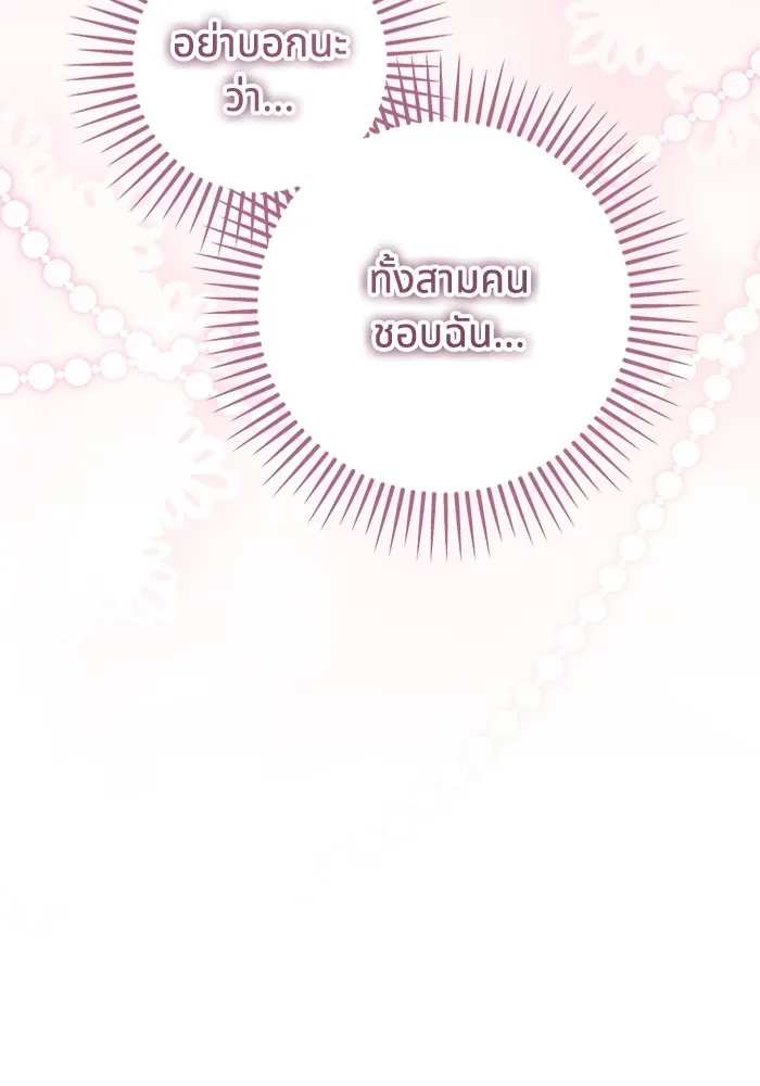 ทางหลุดพ้นของนักบุญลวง ตอนที่ 44 รูปที่ 71