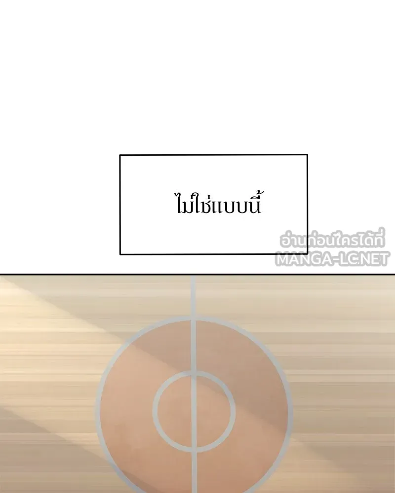 Pyramid Game เกมพีระมิด ตอนที่ 62 รูปที่ 33