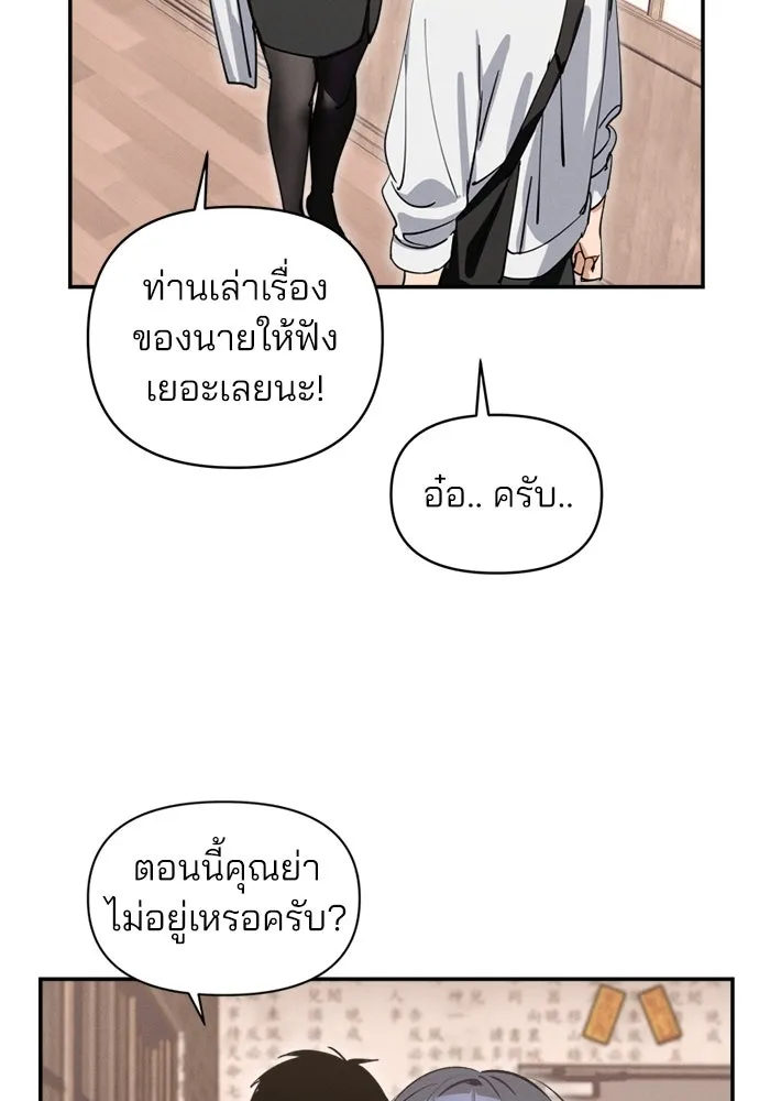 สวยเองนักเลงพอ ตอนที่ 1 รูปที่ 104