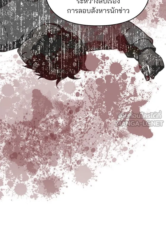 คู่มือคว้าหัวใจนายตัวร้าย ตอนที่ 45 รูปที่ 18