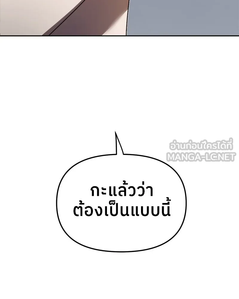 ย้อนเวลามาเป็นมักเน่ ตอนที่ 9 รูปที่ 42