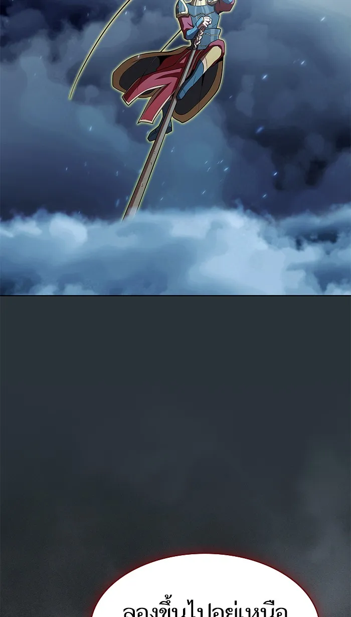 ผู้เล่นขั้นเทพแห่งหอคอยฝึกสอน ตอนที่ 89 รูปที่ 25
