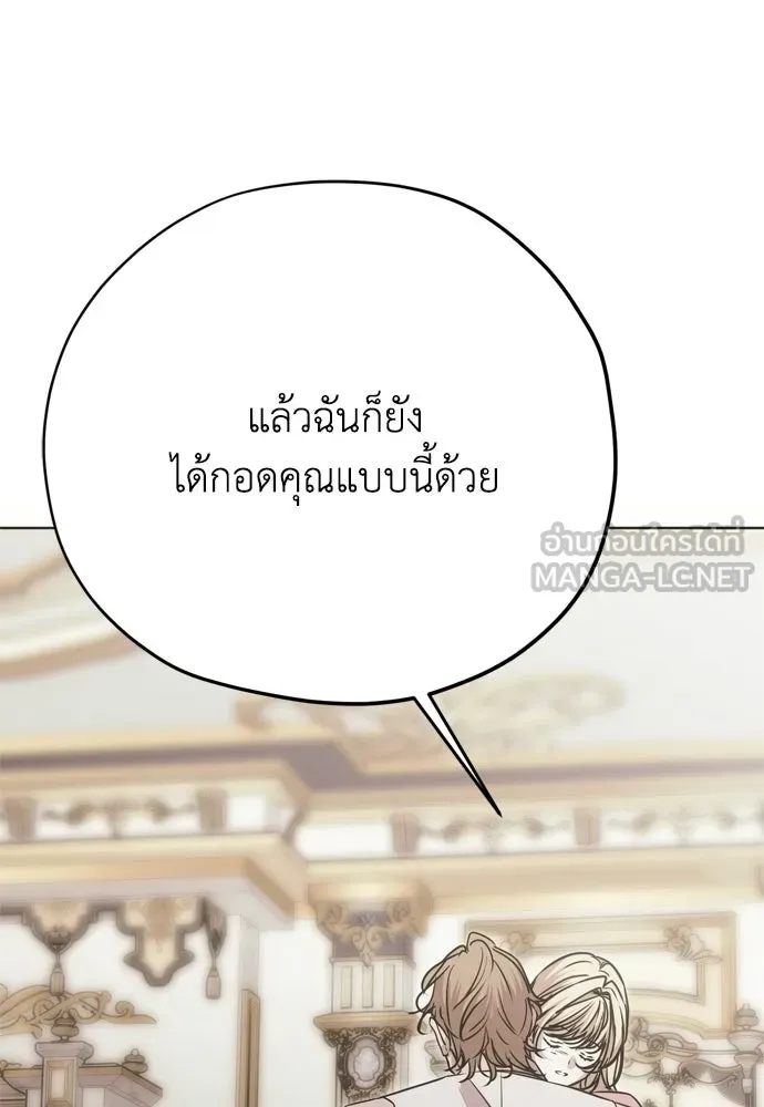 คมเขี้ยวชำระแค้น ตอนที่ 36 รูปที่ 126