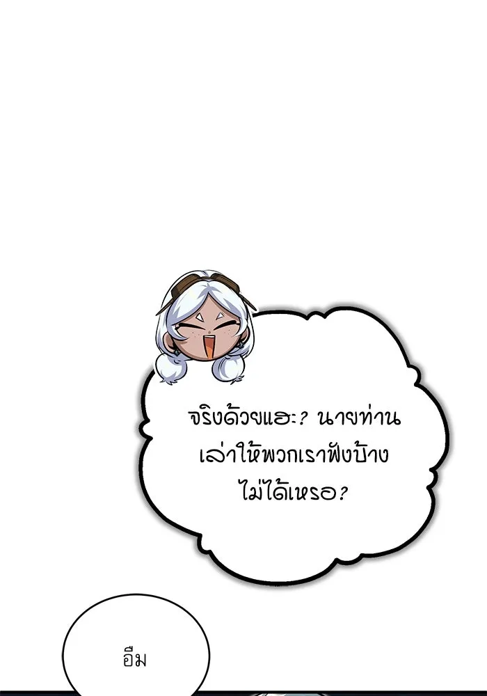 ศาสตราจารย์จำเป็นแห่งอะคาเดมี ตอนที่ 78 รูปที่ 71