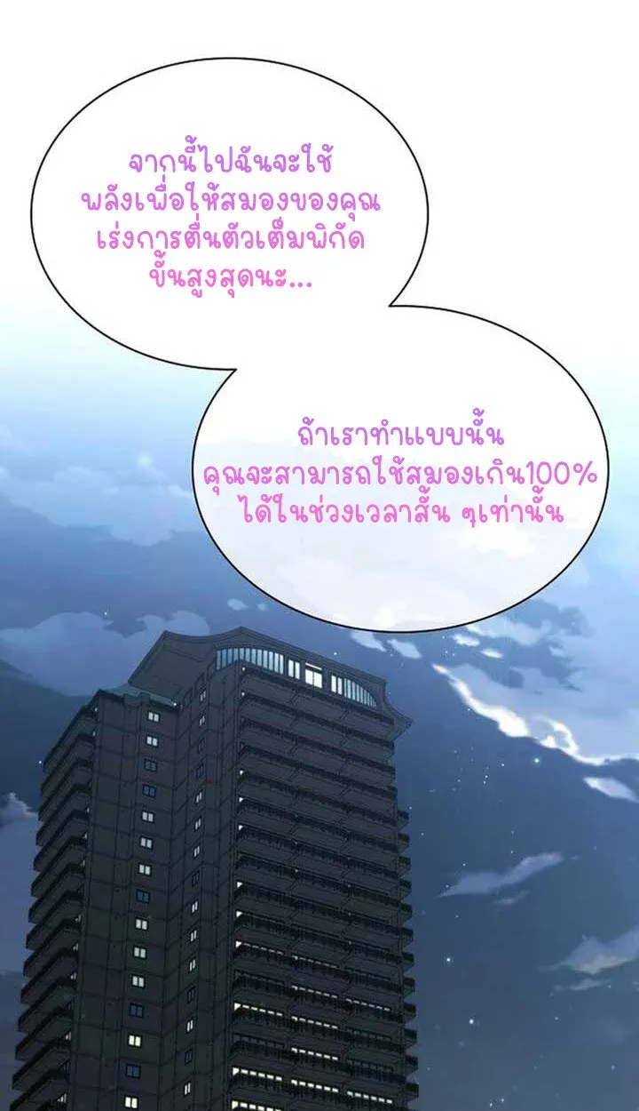 Part-Time Grim Reaper งานเสร_มของฉ_นค_อการเป_นม_จจ_ราช ตอนที่ ตอนที่ 12 รูปที่ 39