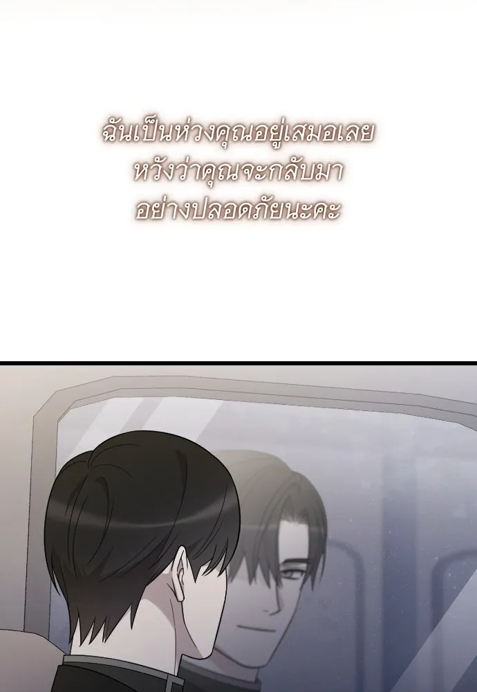 จำเลยหัวใจ ตอนที่ 72 รูปที่ 107