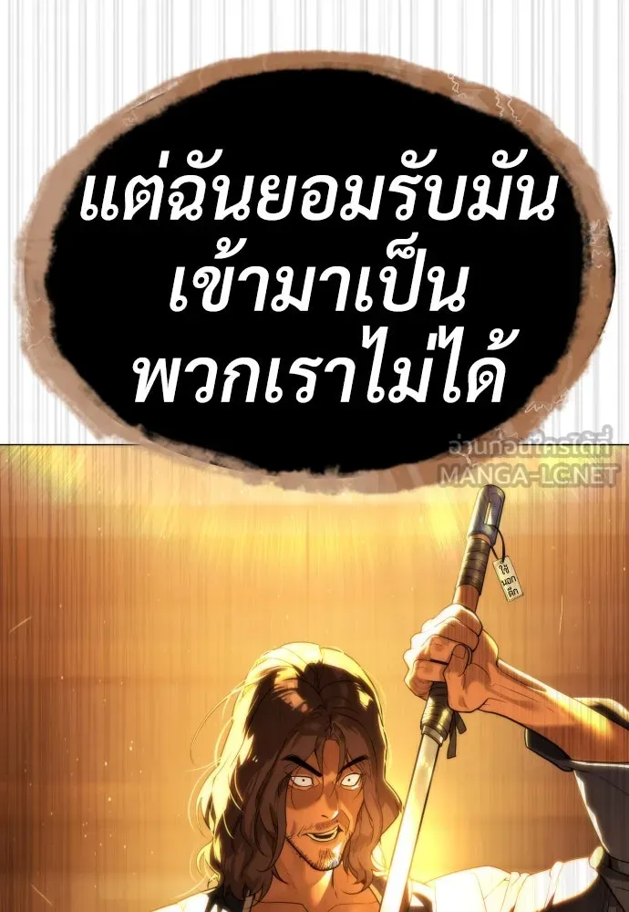 นักฆ่าย้อนวัย ตอนที่ 58 รูปที่ 120