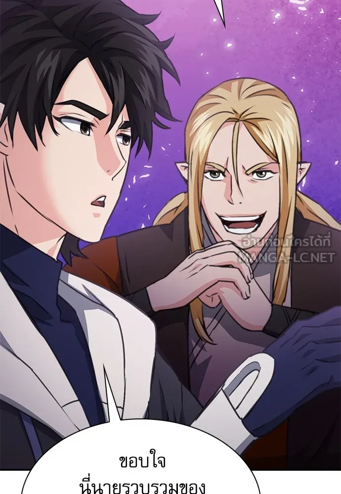 ดรูอิดแห่งสถานีโซล ตอนที่ 149 รูปที่ 60