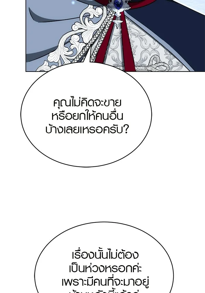 เหตุผลที่ฉันนอกใจ ตอนที่ 97 รูปที่ 19