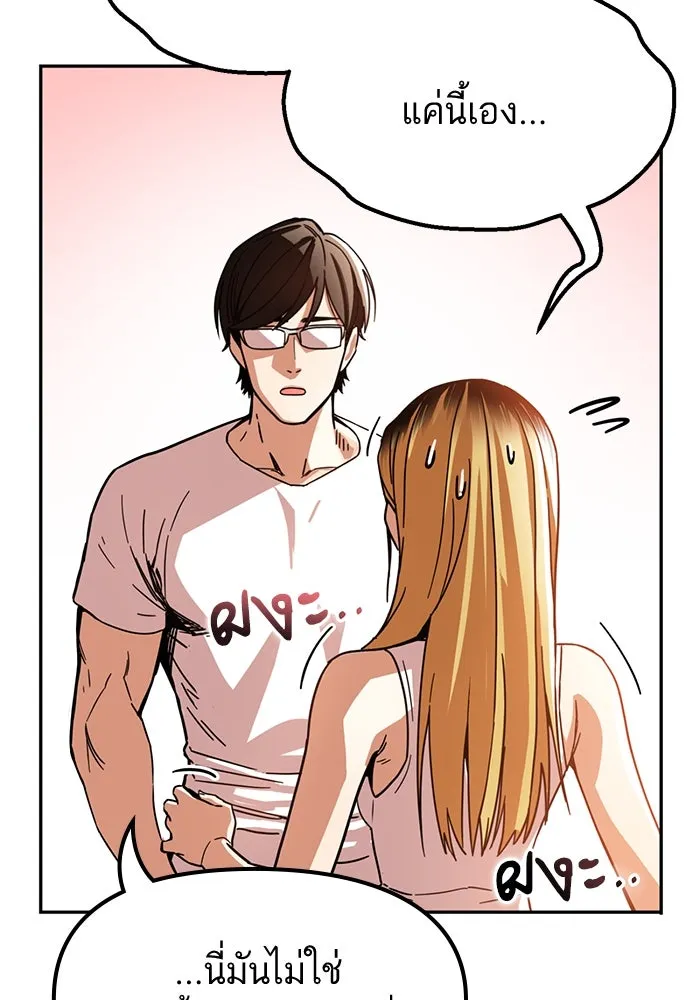 โชคชะตานำพารัก ตอนที่ 3 อาย รูปที่ 71