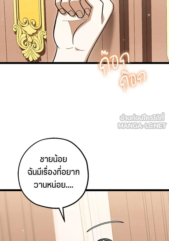 ป๊ะป๋าขา หนูลาแล้ว ตอนที่ 26 รูปที่ 63