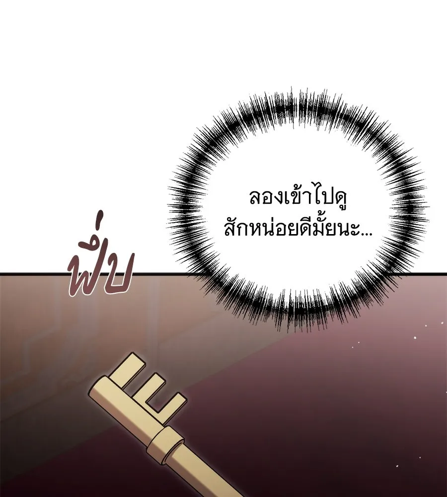 แกล้งตายให้หายแค้น ตอนที่ 38 รูปที่ 109
