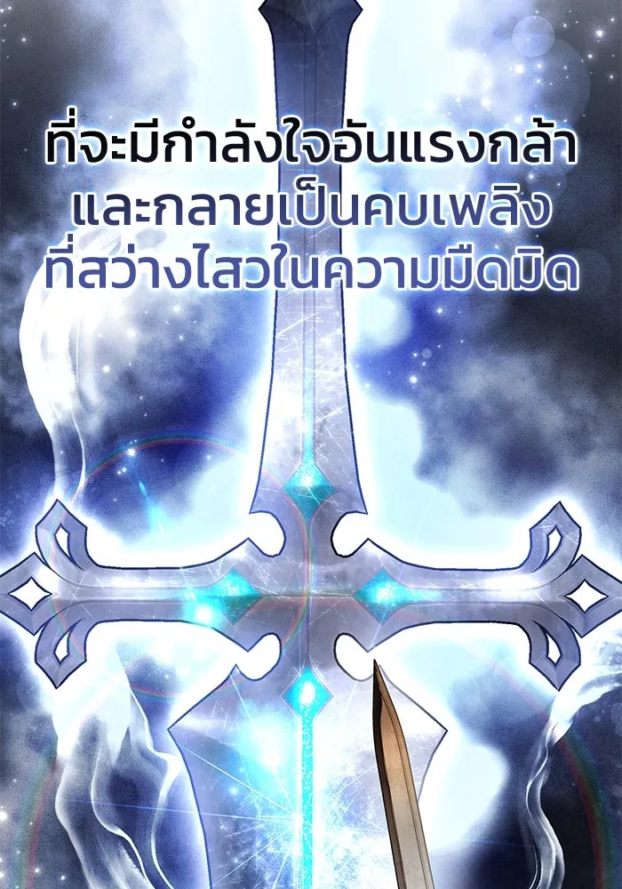 ยอดนักดาบผู้โอบอุ้มดารา ตอนที่ 50 รูปที่ 163