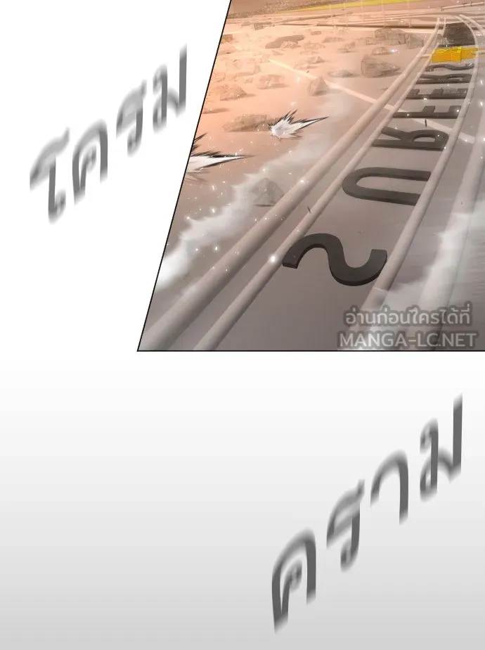 ยุคแห่งยอดมนุษย์ ตอนที่ 40 รูปที่ 78