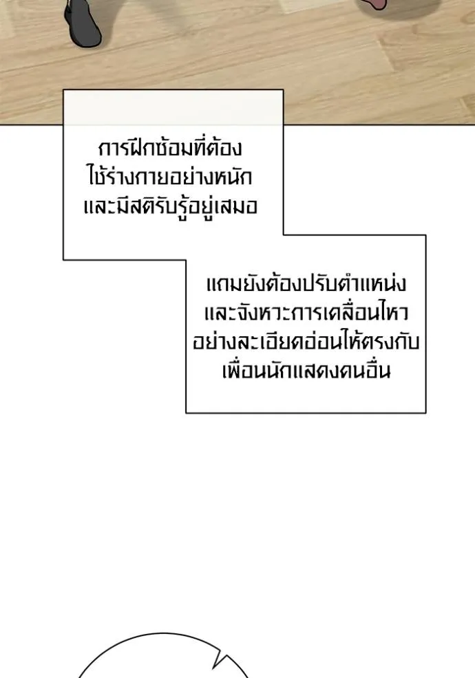 ออร่าดาราอัจฉริยะ ตอนที่ 26 รูปที่ 79