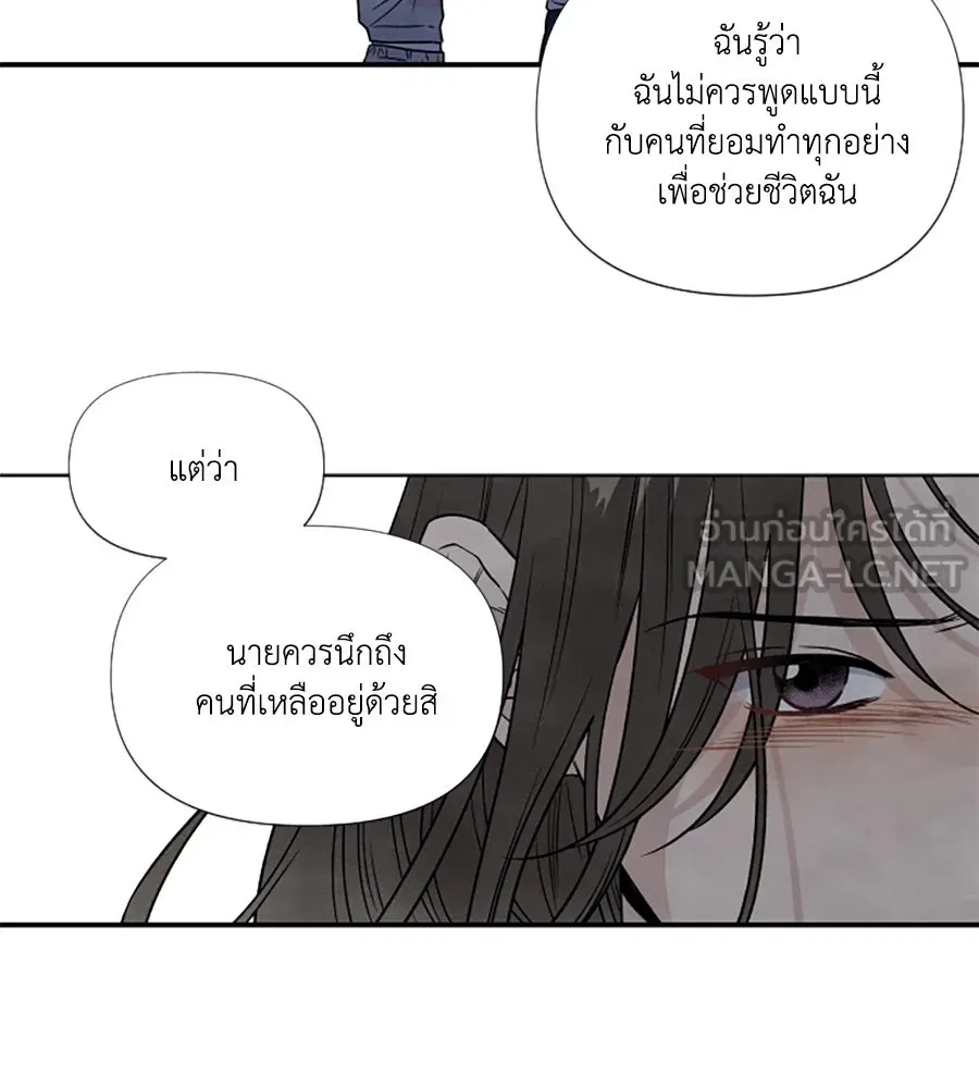 เหตุผลของคนไม่อยากอยู่ ตอนที่ 88 รูปที่ 15