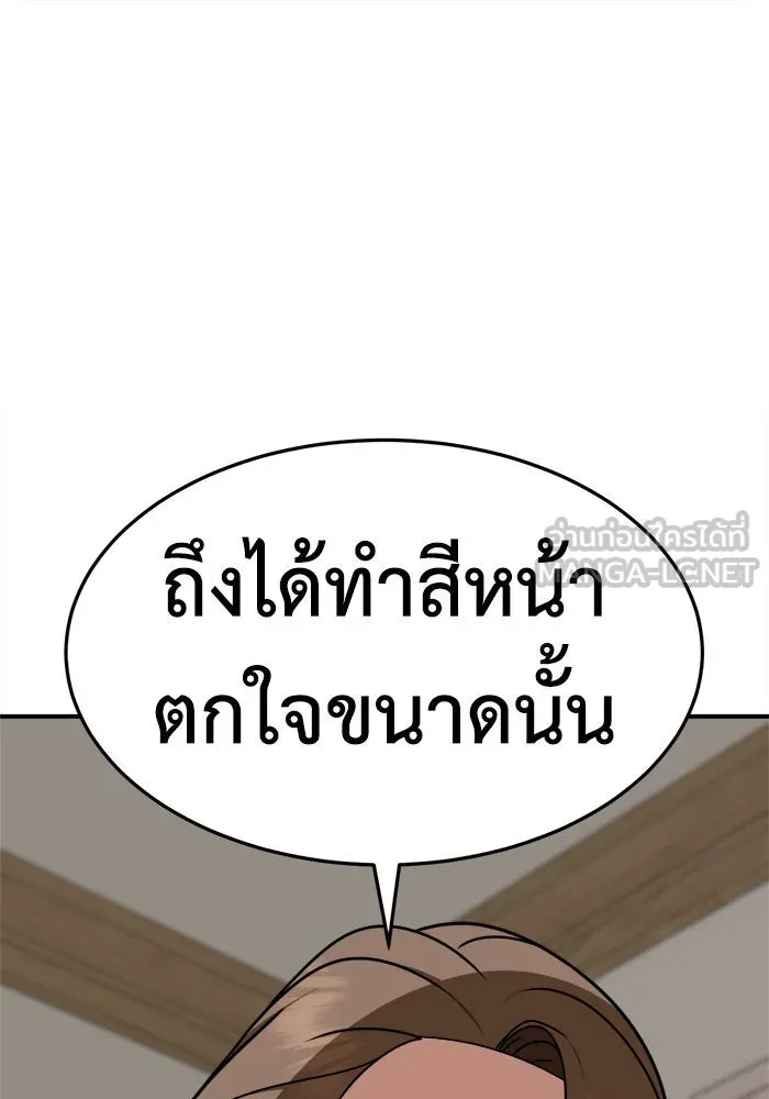 ช่วยเปลี่ยนฉันที ตอนที่ 234. ซีซัน 2 โจเยบิน 16 รูปที่ 3