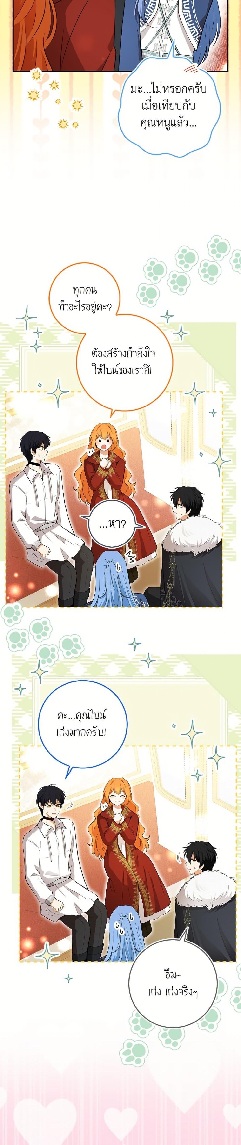 Manga-lc-com อ่านมังงะ อ่านการ์ตูน ออนไลน์ ฟรี Baby Squirrel Is Good at Everything ตอนที่ 1 2 3 4 5 6 7 8 9 10 11 12 13 14 ฟรี ไม่มีโฆษณา Manga-lc - อ่าน มังงะ อ่าน การ์ตูน ออนไลน์ อ่านมังงะ ฟรี