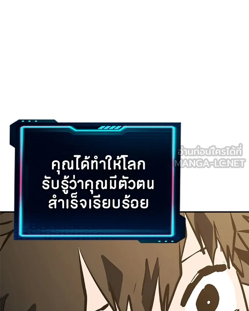 Player ตอนที่ 111 รูปที่ 75