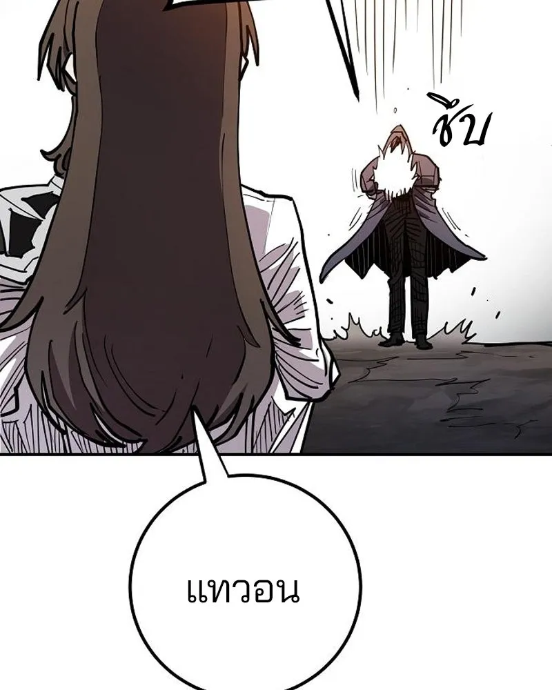 Player ตอนที่ 197 รูปที่ 104