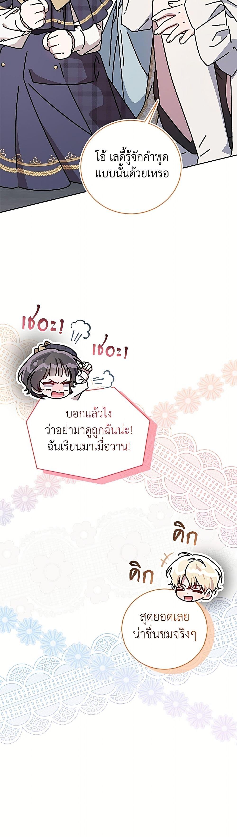 Manga-lc-com อ่านมังงะ อ่านการ์ตูน ออนไลน์ ฟรี I Became the Stepmother of an Irrevocable Dark Family ตอนที่ 1 2 3 4 5 6 7 8 9 10 11 12 13 14 ฟรี ไม่มีโฆษณา Manga-lc - อ่าน มังงะ อ่าน การ์ตูน ออนไลน์ อ่านมังงะ ฟรี