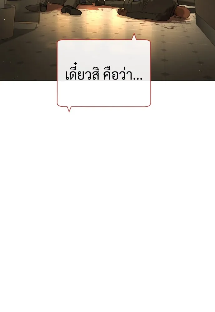 นักฆ่าย้อนวัย ตอนที่ 44 รูปที่ 23
