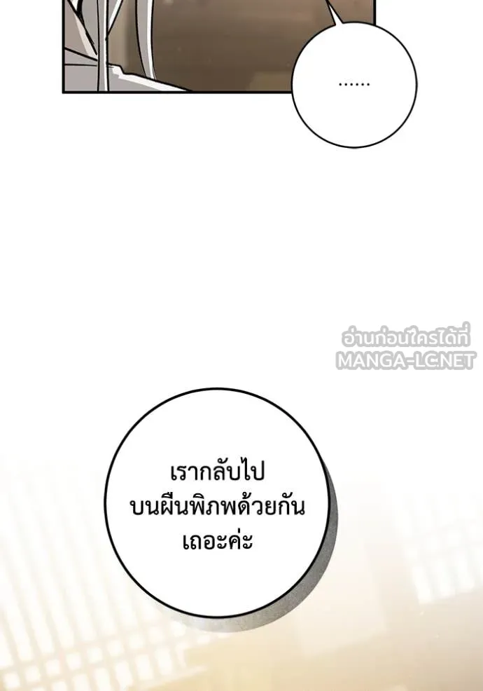 ยามหมาป่าทมิฬ ตอนที่ 73 รูปที่ 72