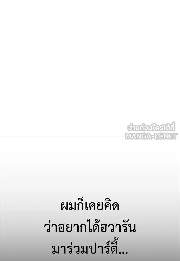 ไอ้เพลเยอร์นั่น ฉันฆ่ามันเอง ตอนที่ 11 รูปที่ 108