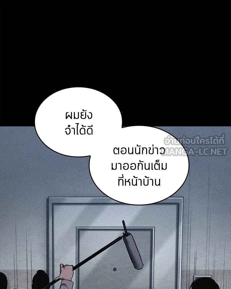 Omniscient Reader อ่านชะตาวันสิ้นโลก ตอนที่ 23 โลกที่ถูกทอดทิ้ง (7) รูปที่ 9