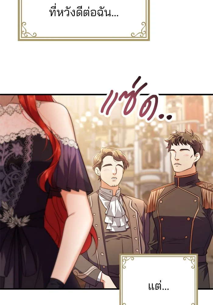 แผนหย่าสามีทรราช ตอนที่ 40 รูปที่ 65