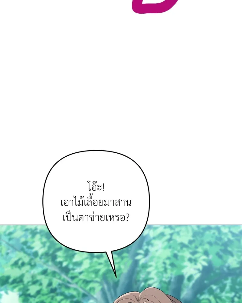 คนสวนโลกฮันเตอร์ ตอนที่ 30 รูปที่ 40