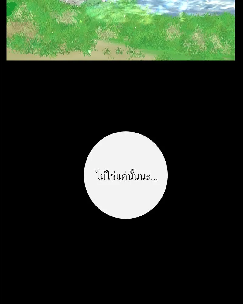 ตำนานเทพธิดาตกสวรรค์ ตอนที่ 38 รูปที่ 95