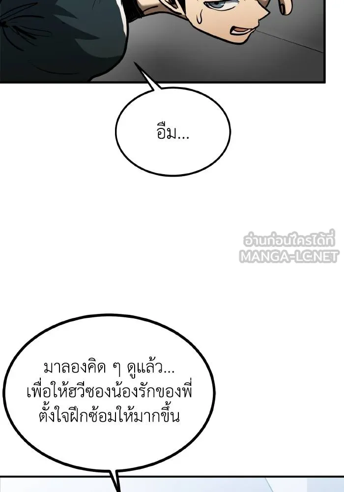 ราชาแห่งอ็อกทากอน ตอนที่ 40 รูปที่ 36
