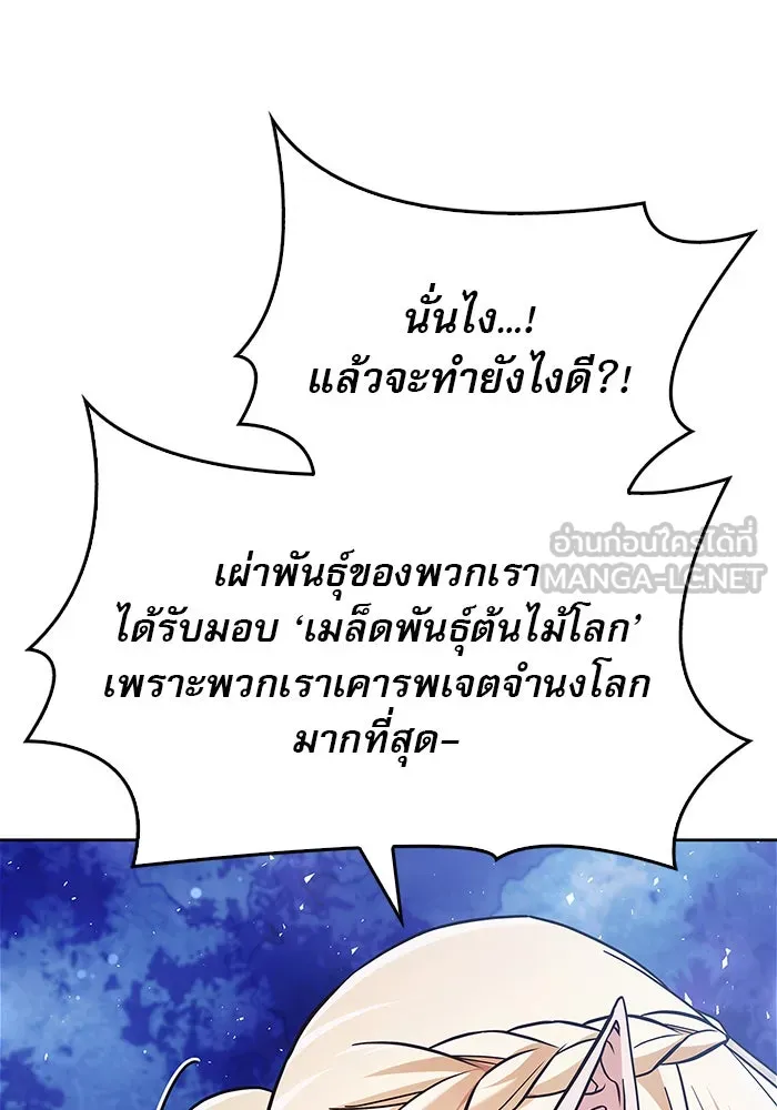 ผมไม่ได้เก่งอย่างที่คิด ตอนที่ 66 รูปที่ 27