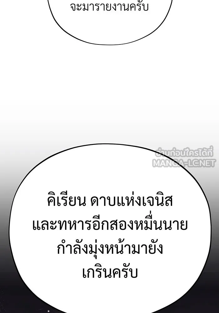 จอมเวทเกิดใหม่ในรอบ 66666 ปี ตอนที่ 135 รูปที่ 127