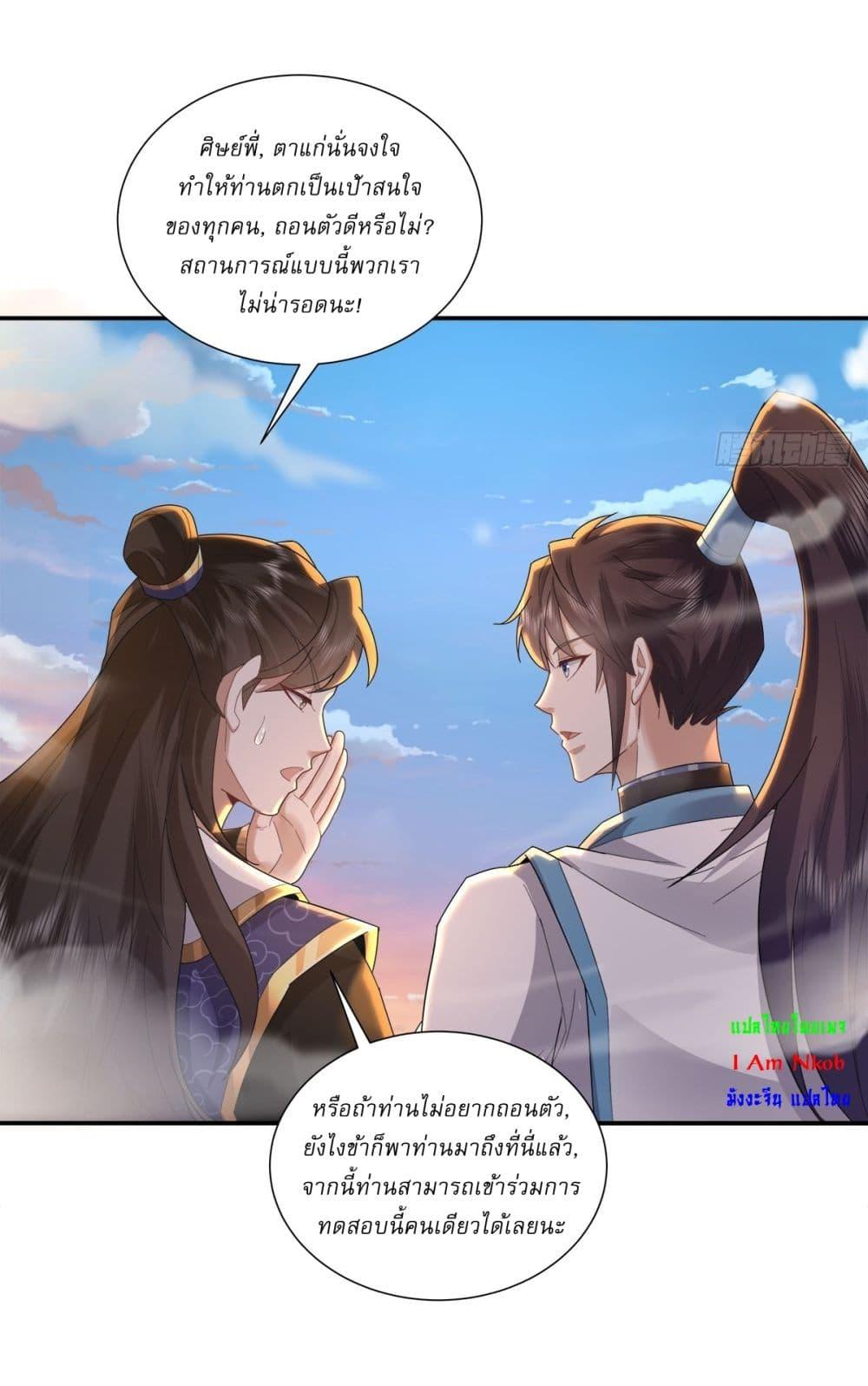 Manga-lc-com อ่านมังงะ อ่านการ์ตูน ออนไลน์ ฟรี As An Immortal, I Only Practice Forbidden Arts ตอนที่ 1 2 3 4 5 6 7 8 9 10 11 12 13 14 ฟรี ไม่มีโฆษณา Manga-lc - อ่าน มังงะ อ่าน การ์ตูน ออนไลน์ อ่านมังงะ ฟรี