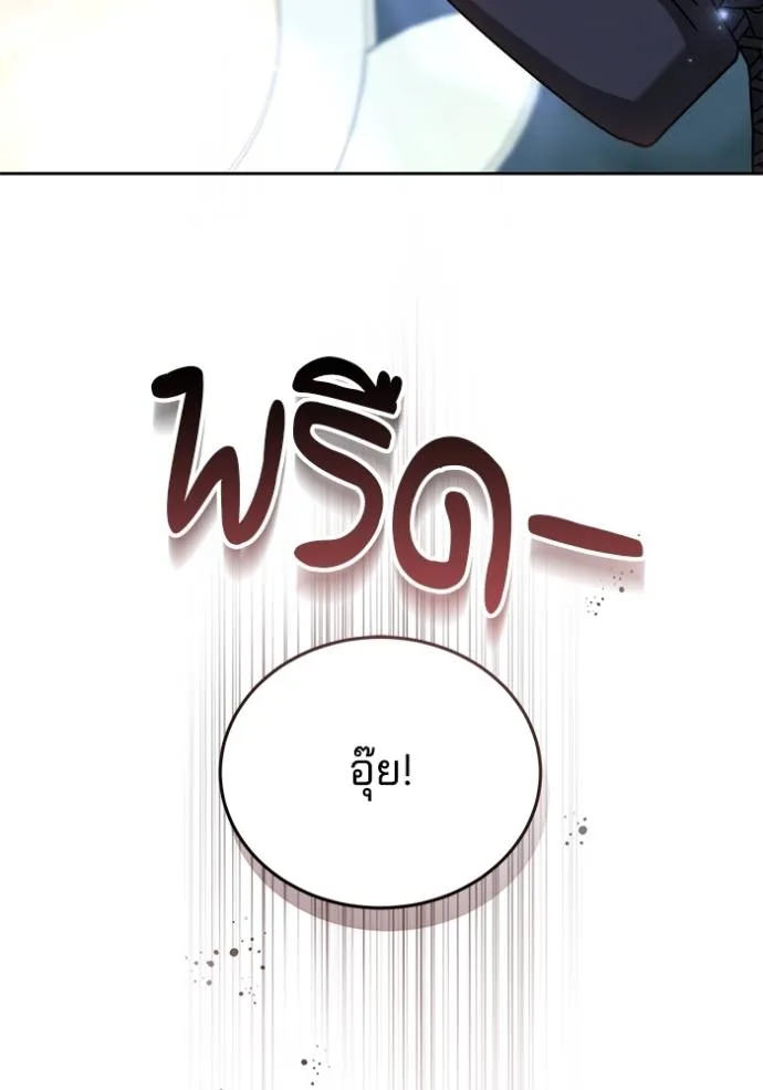 เจ้าสาวอัคนีดำ ตอนที่ 79 รูปที่ 64