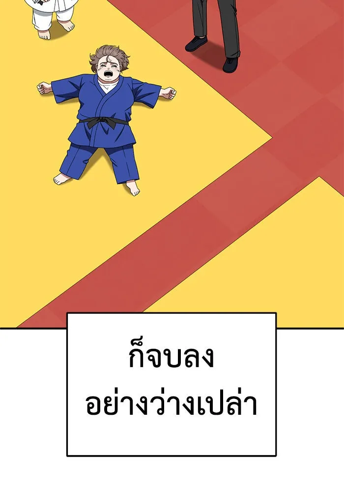 ช่วยเปลี่ยนฉันที ตอนที่ 263. ซีซัน 2 รูปที่ 40