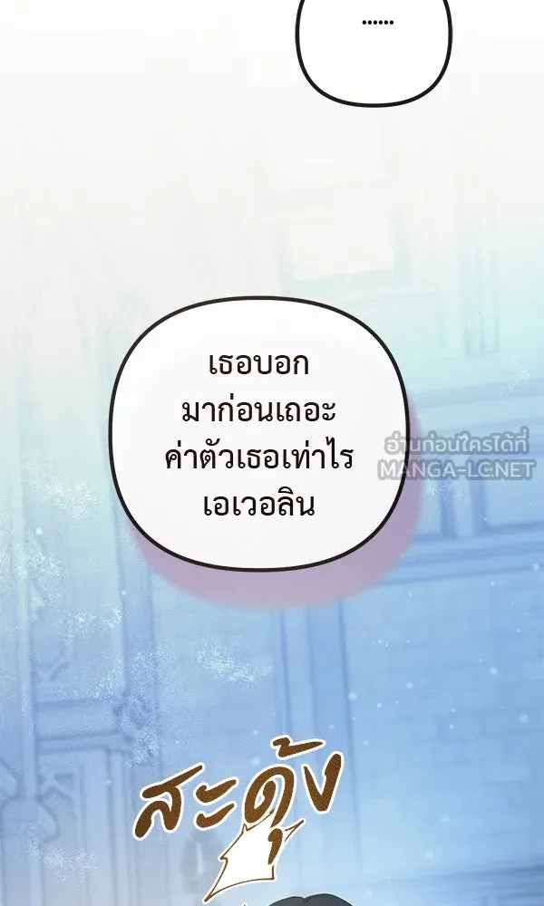 ชีวิตนี้เพื่อเธอ ตอนที่ 16 รูปที่ 21